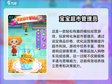 宝宝超市游戏合集💥，免费耐玩推荐🎉截图3