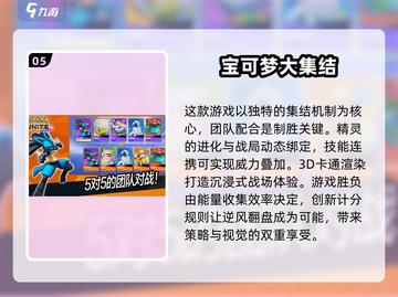 🔥2025零氪手游推荐，这些游戏太上头了！🎮截图6