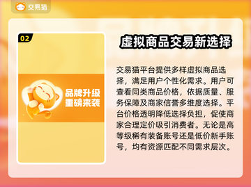 原神号多少钱？🔥买号平台推荐💎截图3