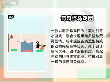 🎮2025最上头的奇怪游戏合集！截图3