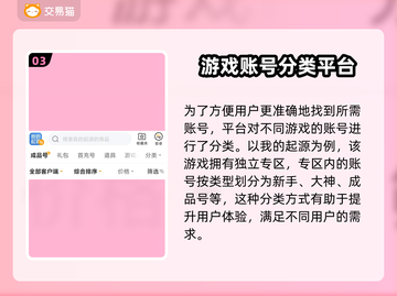 我的起源账号交易平台推荐🔥游戏党必看！截图4