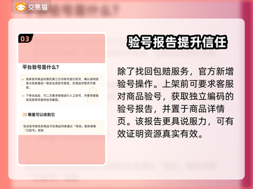 墨武侠账号交易平台在哪？🔥游戏党必看！截图4