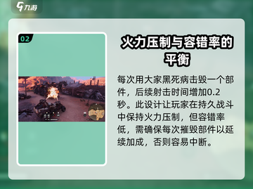 创世战车：黑死病武器🔥，超强威力等你来战！截图3