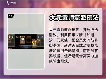 因狄斯的谎言最强搭配🔥游戏流派推荐🎉截图3