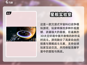 🚀2025最火太空回合制游戏合集！✨截图3