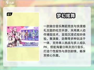 🔥2025最火梦幻手游TOP5推荐！✨截图2