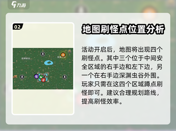 英勇之地手游🔥霜月入侵位置全揭秘❗截图3