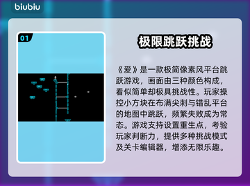 🎮爱加速器哪个好？玩游戏卡顿有救了！截图2