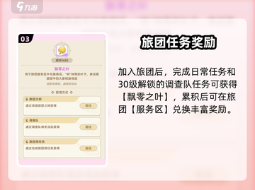 出发吧麦芬！新人玩家必看🔥截图4