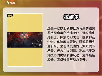 暗黑手游大全🔥2024必玩🔥截图5