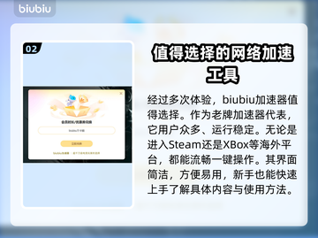 高性价比网游加速器推荐，玩游戏必备🔥截图3