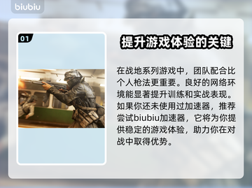 战地5卡顿？用这个加速器⚡瞬间流畅！截图2