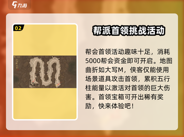 剑中仓库保卫战🔥超详细玩法攻略来了！⚡截图3
