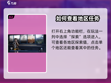 星球重启🔥主线任务位置大揭秘！新手必看⚡截图3