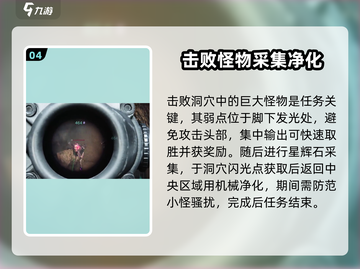 七日世界🔥挖通地狱任务全流程揭秘！🎮截图5