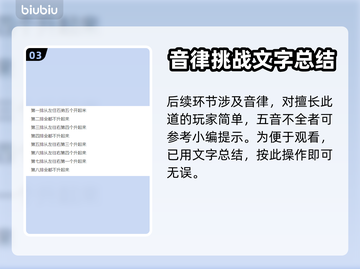 遗迹2🔥禁林解密通关攻略✨轻松过关！截图4