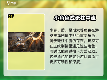 新月同行🔥角色大全，游戏党必看！🎮截图3