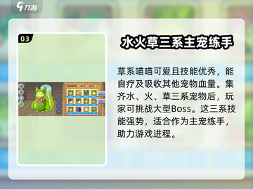 洛克王国手游🔥PVE必备宠物推荐，快来看看！截图4