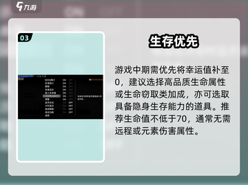 🔥太空角斗士加点秘籍💥截图4