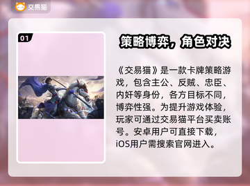 三国杀账号交易APP大揭秘！🎮🔥截图2