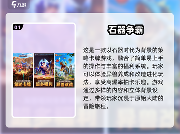 2025年手游排行榜🔥好玩新游戏合集🎉截图2