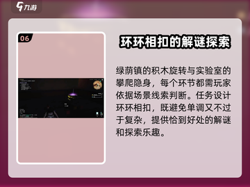 《七日世界》遗留财产任务全流程攻略💎截图7
