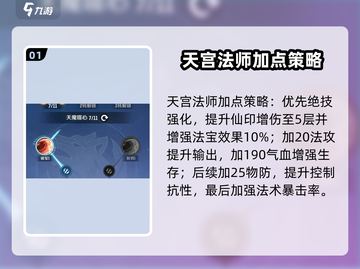 《灵兽大冒险职业天赋点爆攻略🔥》✨截图2