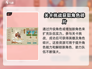 乱世终结战🔥4队开启方式大揭秘！带你飞速上分🚀截图2
