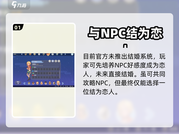 《沙石镇时光》🔥7位结婚对象任你选！❤截图2