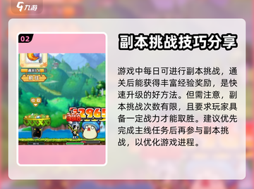 冒险岛联盟的意志🔥超详细升级攻略来啦！截图3