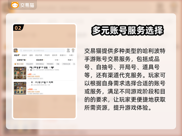 哈利波特魔法觉醒🔥买号超全平台推荐！截图3
