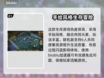 饥荒联机版✨闪退解决+加速器推荐🚀截图2
