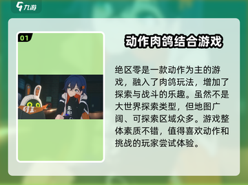 绝区零🔥：游戏类型与玩法大起底！截图2