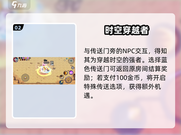 元气骑士前传🔥巨石山脉秘境开启！截图3