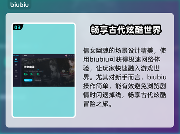 倩女幽魂加速器哪个好用？⚡手游党必看！截图4