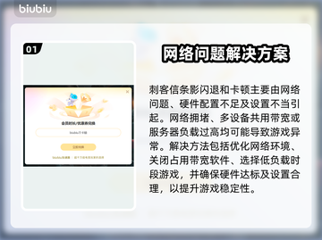 🎮刺客信条影闪退卡顿？一招解决！截图2