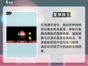 🔥2025最耐玩毁灭手游TOP5💥截图4