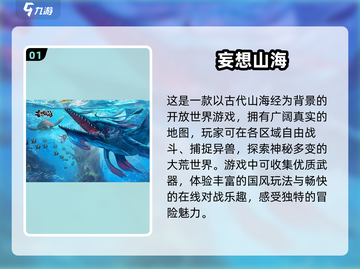 2024必玩！🔥TOP5超耐玩3A网游大作排行榜✨截图2