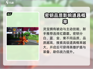 星之破晓🔥吃鸡模式玩法大曝光！💡截图3
