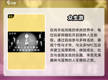 🔥2025最耐玩模拟生活游戏💥截图4