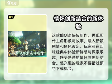 仙剑世界💥超好玩！下载地址在这里👇截图2
