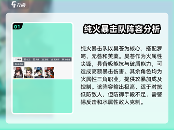 白荆回廊🔥最强配队推荐，队伍搭配思路全分享！🎮截图2