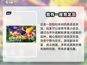 🔥2025最耐玩中国龙手游合集🐉截图7