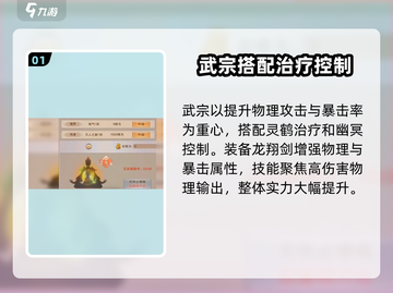 踏风行🔥最强阵容搭配指南，速来围观！截图2
