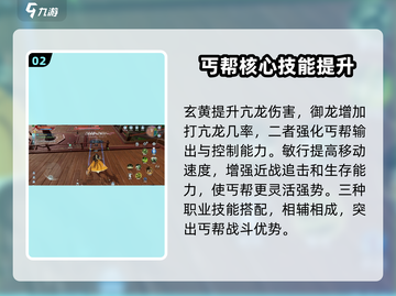 剑网3丐帮奇穴搭配🔥无界大神教你秒杀全场！截图3