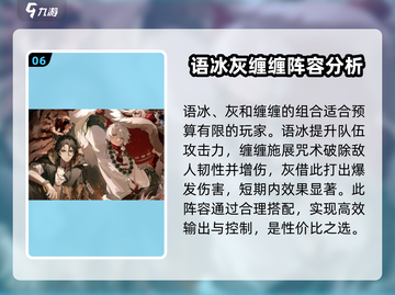 归龙潮最强配队🔥游戏党必看！🎉截图7