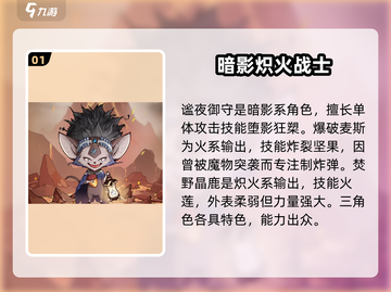 🔥奥丘树海之下：角色强度大曝光！🎮截图2