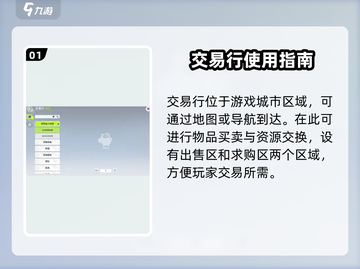 创造吧我们的星球🔥自由交易功能来了！🎮截图2