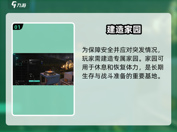 七日世界建家神地🔥速看截图2