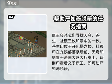 大侠立志传🔥群芳馆主脱籍攻略💎截图5